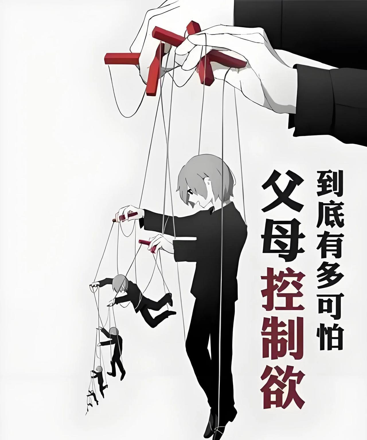 有位控制欲、占有欲极强的母亲是种什么体验？
有位小伙子在网上诉说，他的母亲控制欲