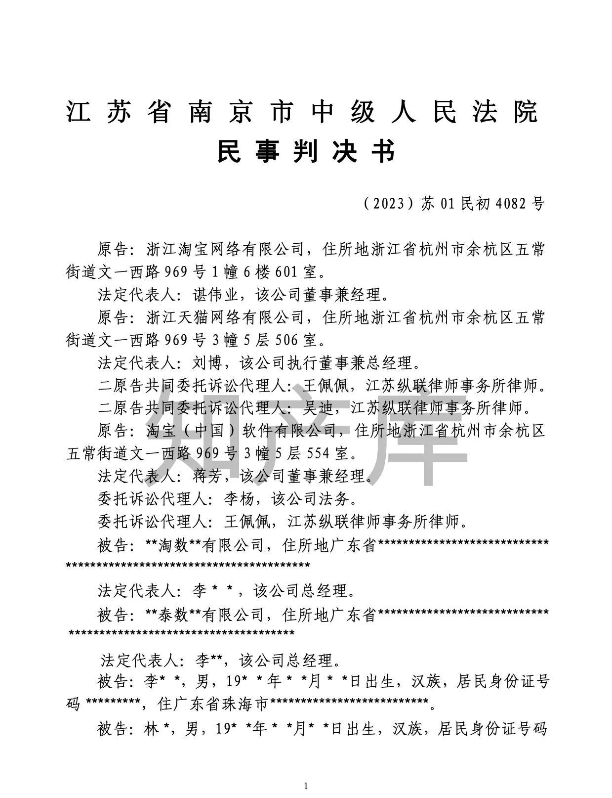 淘宝胜诉！获赔3000万赔偿！



南京中院近日作出判决，淘宝、天猫等平台胜诉
