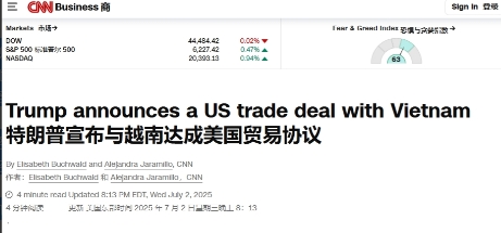 日韩还没跪，越南先跟特朗普认怂了？
 
7月9日是特朗普设定的对等关税90天暂缓