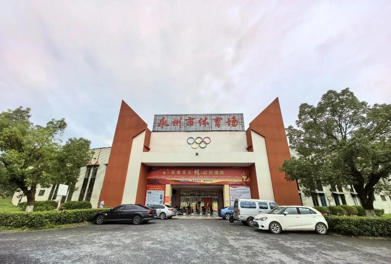 从永州市文体局发出的永州体育场维修公告知道，湖南省的“湘超”真的要来了。
永州体