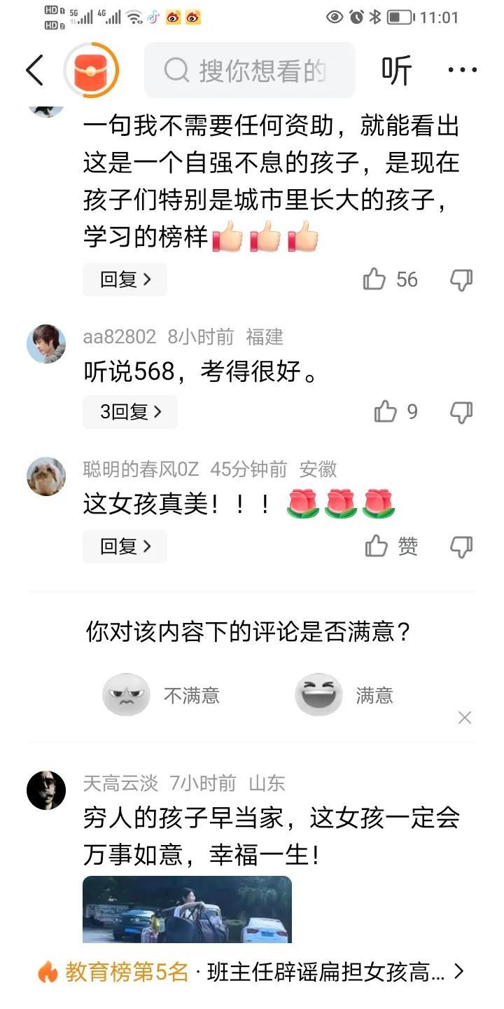 扁担女孩刘燕高考成绩出炉，广西本科线历史类402，物理类370，而刘燕同学据说考