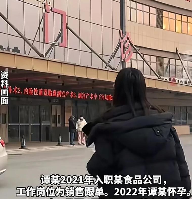 广东广州，女子入职公司一年后意外怀孕，遵循流程向公司请假产检却遭拒，无奈之下仍前