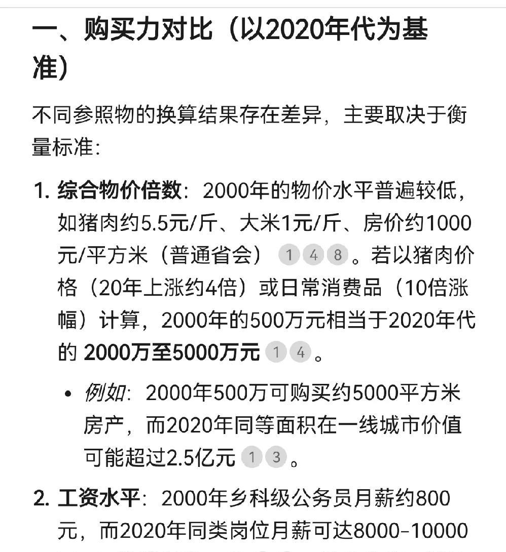 我们假定《棋士》的背景时间为2000年左右，有网友说可能更早。500万，在当时是