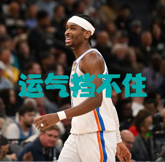 NBA首位8000万年薪先生诞生！SGA值不值这个价位？
 
一、历史级合同有多