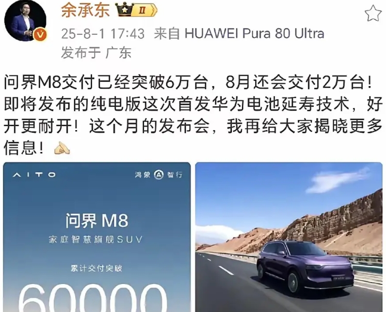 就问界这数据，友商谁都睡不着觉了。

本来以为72小时小订15000台够惊人，结