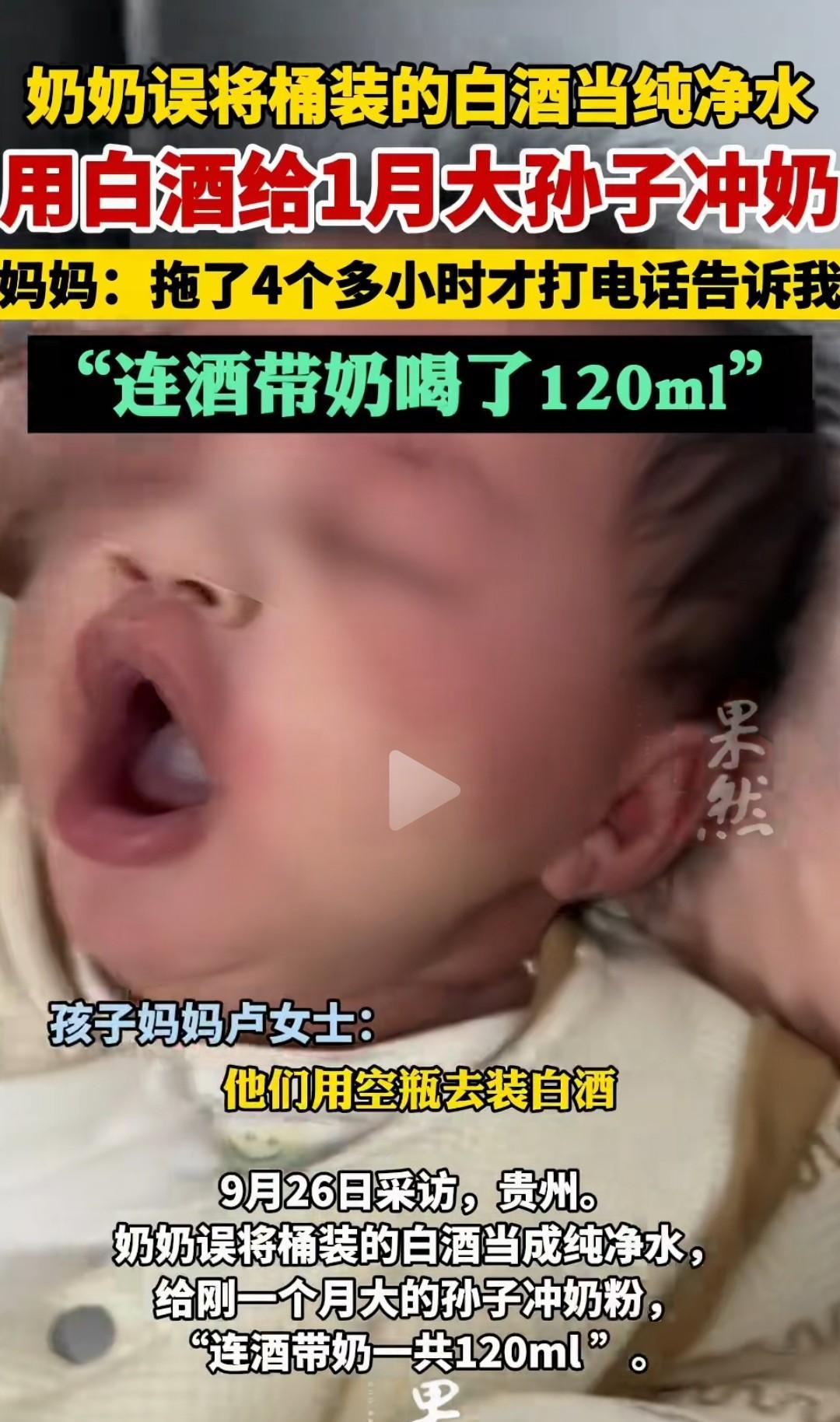最怕这种奶奶，你说她怕儿媳吧，带孩子出了问题还敢瞒着，你说她不怕儿媳吧，事情严重
