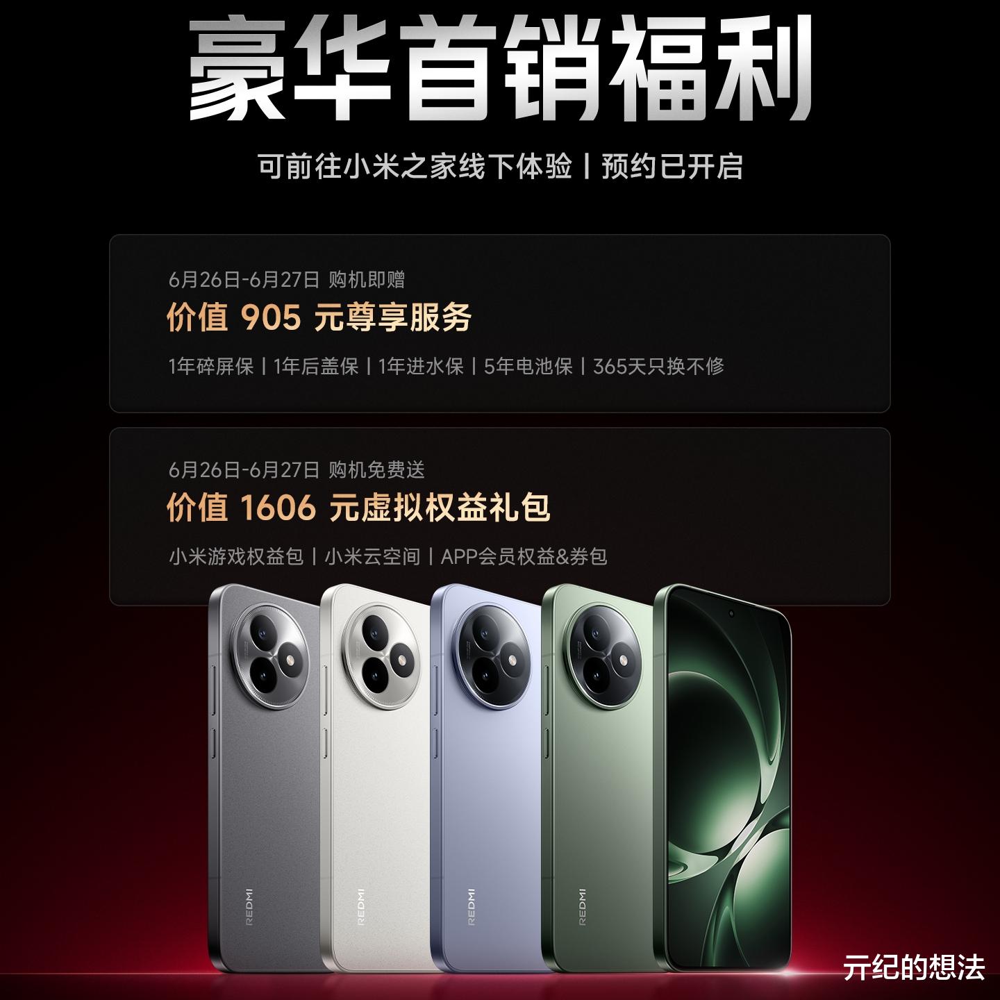 7410mAh+天玑9400Plus+IP69防水，这次没有