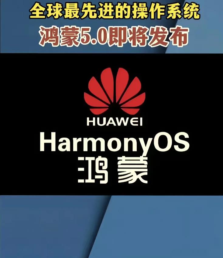 我怀疑过鸿蒙能不能活下来，
也怀疑过它升级是为了卖新机，
实在没想到，用户突破1