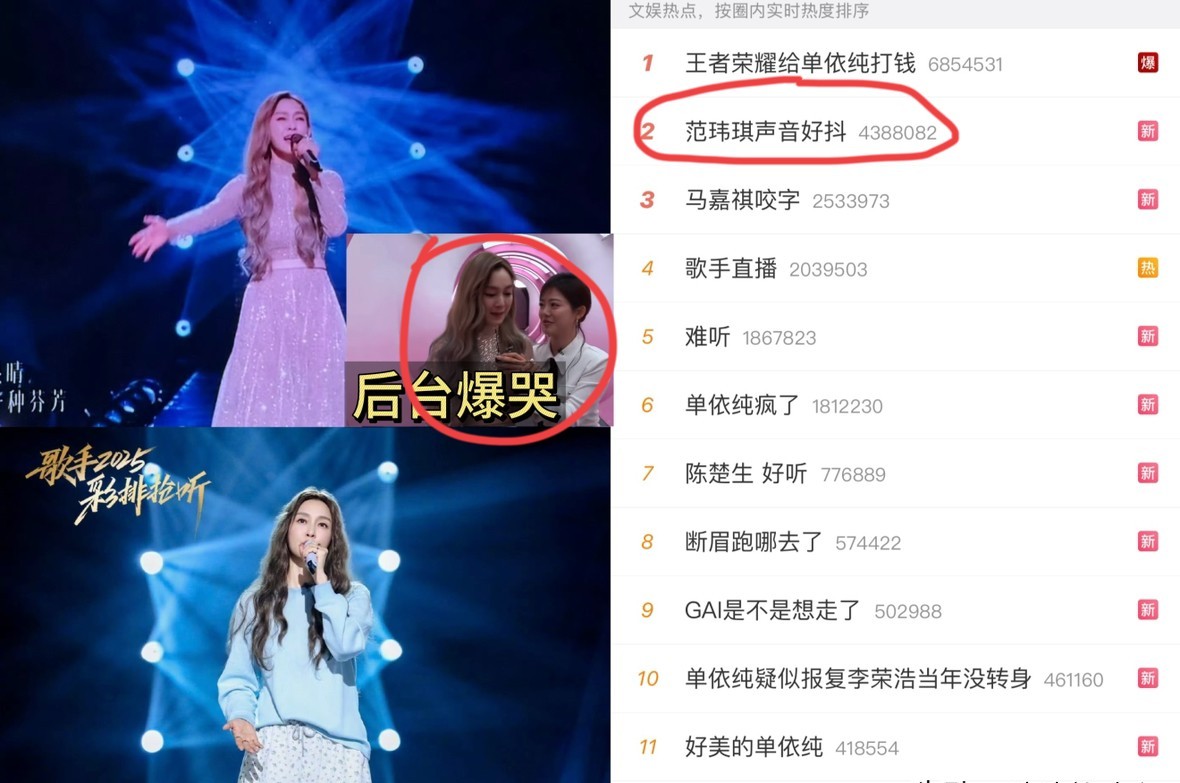 今晚最难受的应该就是范玮琪了吧，

不是因为被质疑立场，

也不是因为被