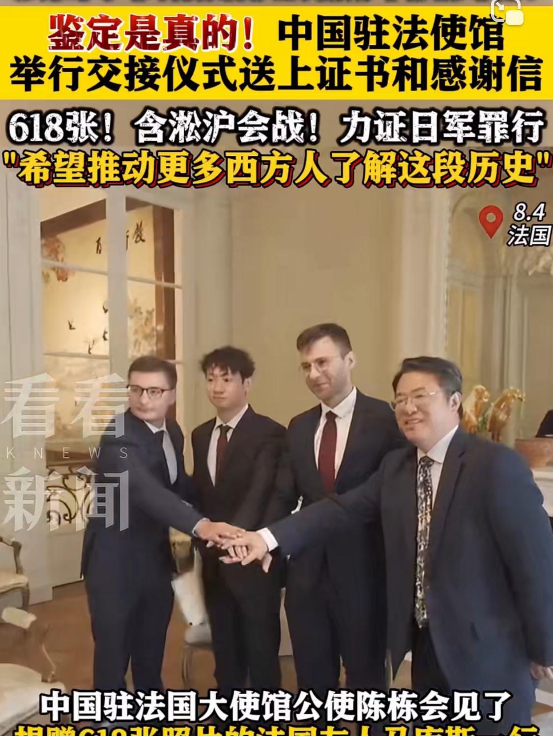 法国小伙马库斯捐赠其外祖父拍摄的抗战照片被质疑？当地时间8月4日，中国驻法使馆高