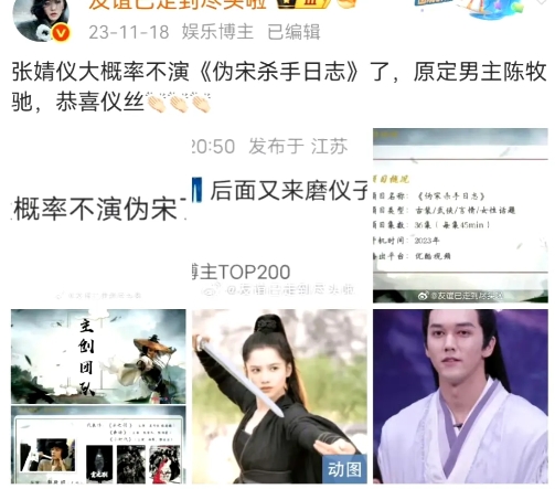 马后炮，当初张婧仪被嘲弃了郭敬明的大女主剧《伪宋杀手日记》，接了大男主剧《藏海传