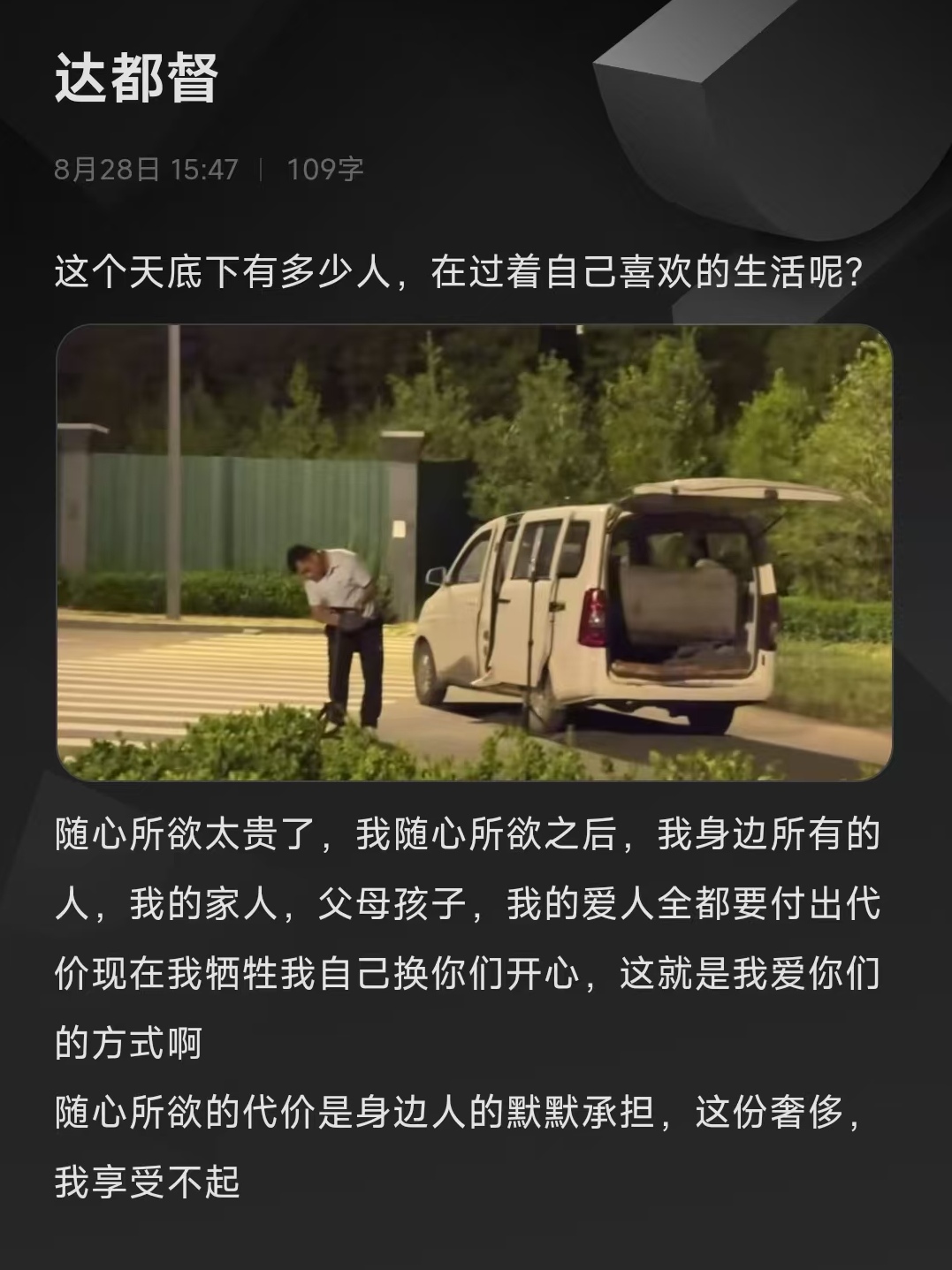 这个天底下有多少人，在过着自己喜欢的生活呢？