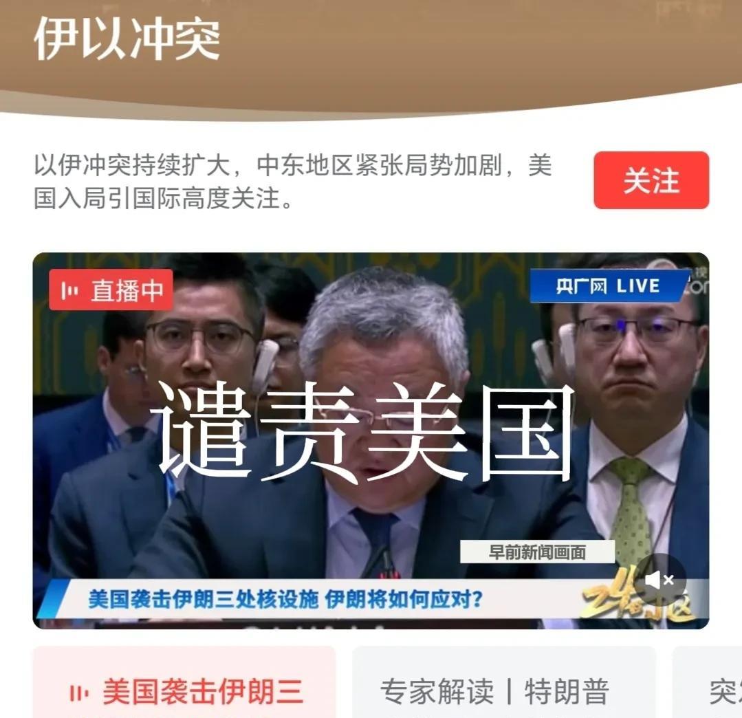 美国这下高兴了？【伊朗宣布：地区内的每一名美国公民或军人，现在都是合法目标】言外