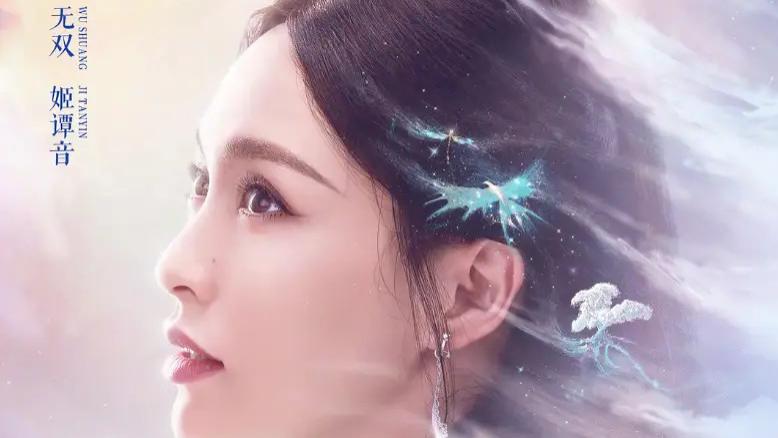 国剧《念无双》全集高清免费在线观看_《念无双》高清完整版在线观看VS影院_《念无双》唐嫣、刘学义完整