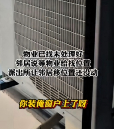 近日，安徽一女子发现，家里卧室总是闷热得不正常，开空调也不管用，她越想越奇怪，一