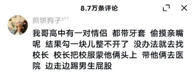 校长人还怪好嘞，知道保护学生隐私。
