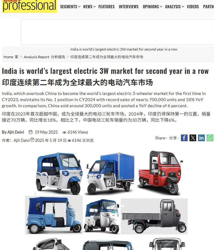 这个问题我研究过。中国电动三轮车或者两轮车数据小于印度，是因为要驾照
一些聪明的