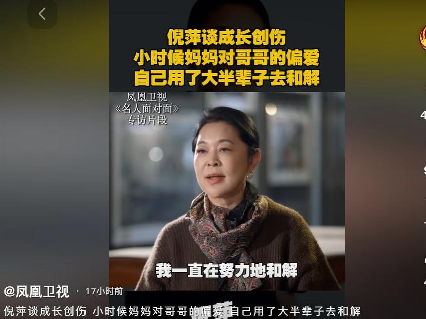 强大如倪萍，也难忘小时候被母亲重男轻女的经历。
估计95后之前的女孩们，都会有跟