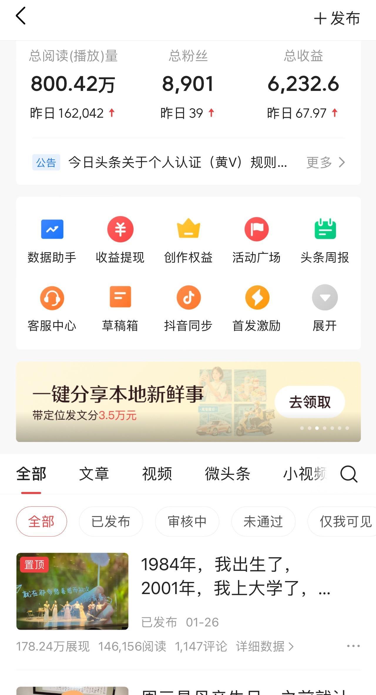 被人骂挺好的，只不过是网络文字的冲击，无所谓，无所谓，让暴风雨来得更猛烈些吧……