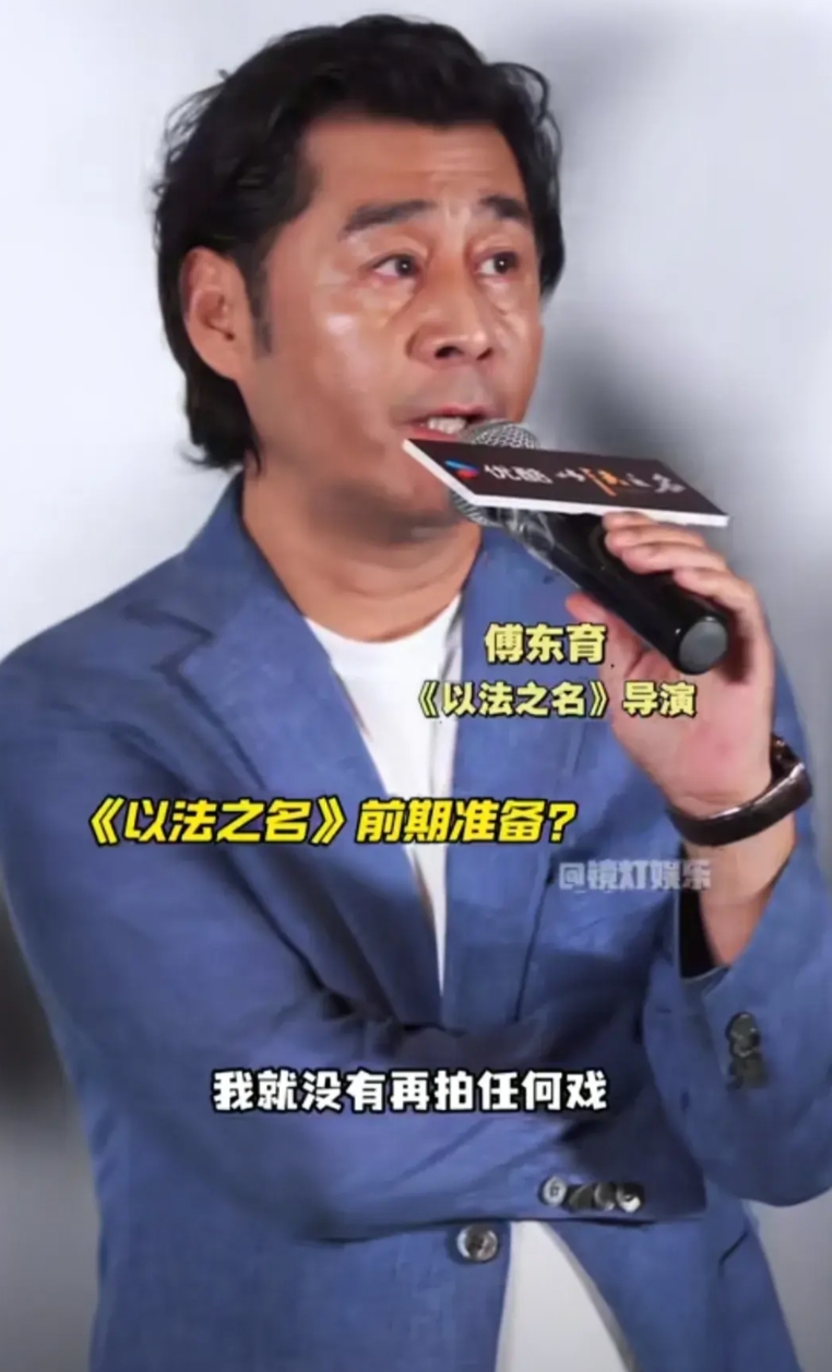 《以法之名》没有一个流量，全员实力派，不注重流量除了李路，再就是傅东育了，他们不