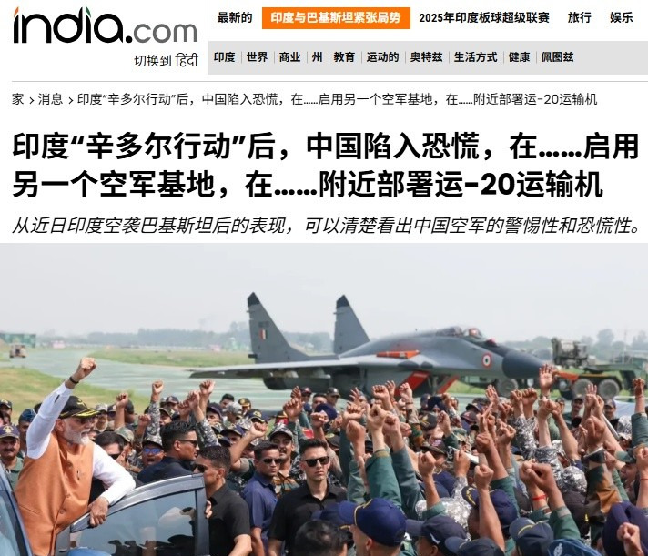 印度自嗨 中国害怕？











印度和巴基斯坦打架，结果印度媒体开始