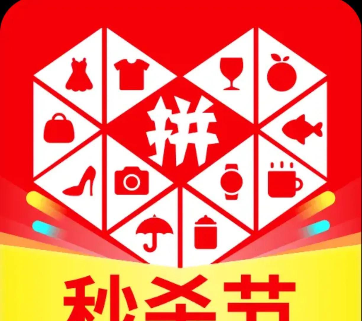 拼多多没有出来之前，一直都在淘宝网购，淘宝的东西，价格适中，有便宜的，也有贵的，