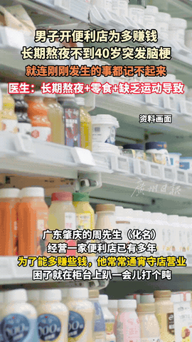 广东肇庆，一男子经营一家便利店，为了能多挣点，就经常通宵营业，困了就趴在柜台上睡