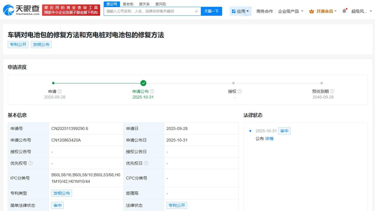 比亚迪公布车辆和充电桩修复电池包专利，可有效延长电池包使用寿命