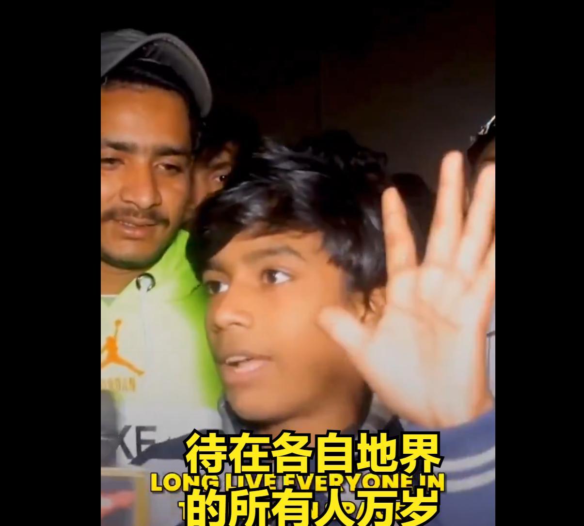 印度听听这印度男孩的话吧！男孩强势回答自己有脑子判断是非，让想给他挖坑的印度记者