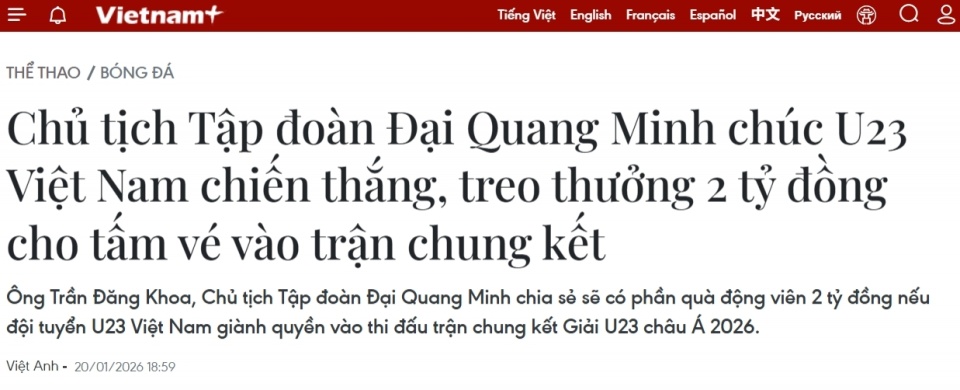 越南举国关注！2大名企为淘汰U23国足开重奖：进决赛奖励40