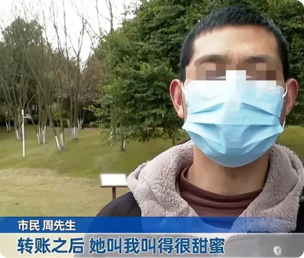 重庆，男子对女同事有好感，两人加了好友，相谈甚欢，女同事要求男子给自己转钱，每次
