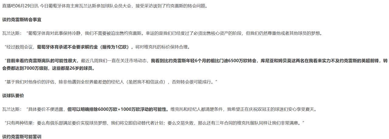 库尼亚都要7000万了，哲凯要价1亿欧元算贵么？我算是知道为什么纽卡斯尔说曼联搞