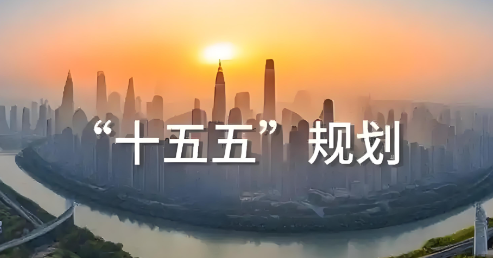 中国14亿人的命运即将被一份文件彻底改写，十五五规划正式提上了日程。很多人还没有
