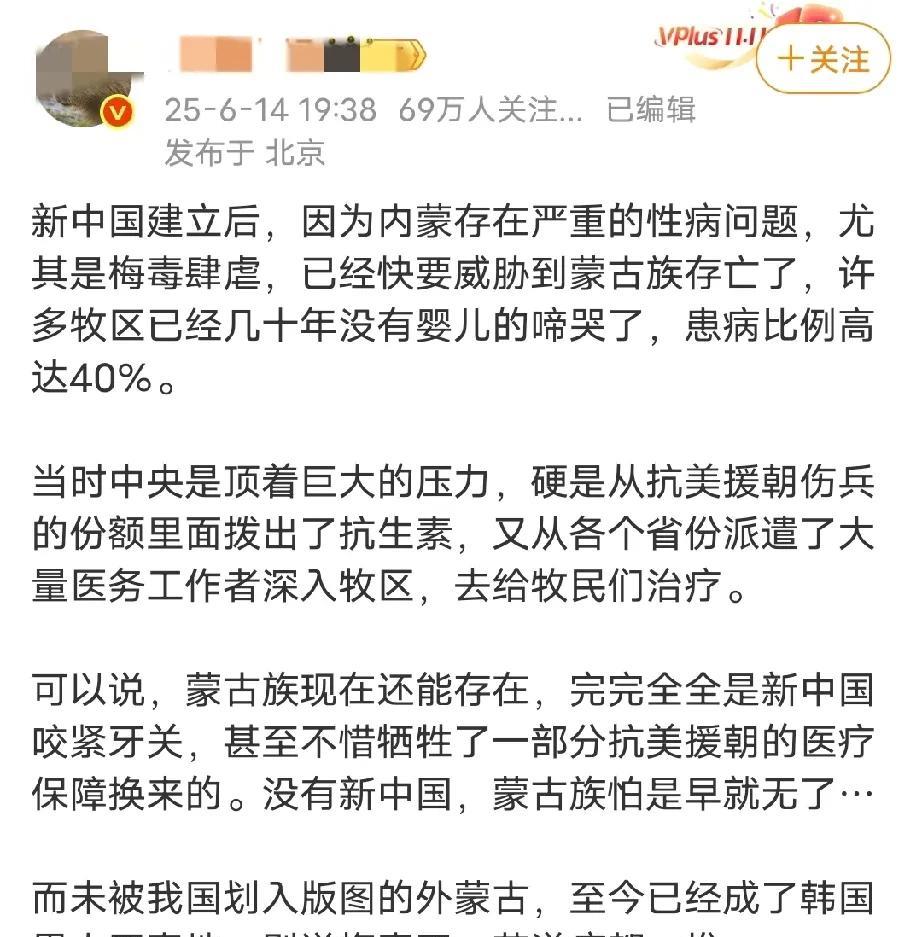 不懂就问，建国前内蒙为啥那么多性病？