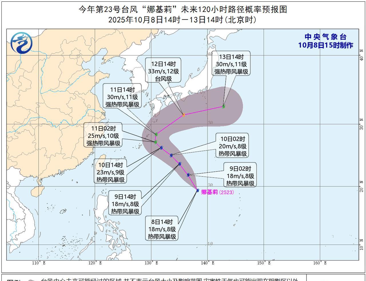 今年第22号台风“夏浪”还没停编，第23号台风“娜基莉”就迫不及待地生成了。今天