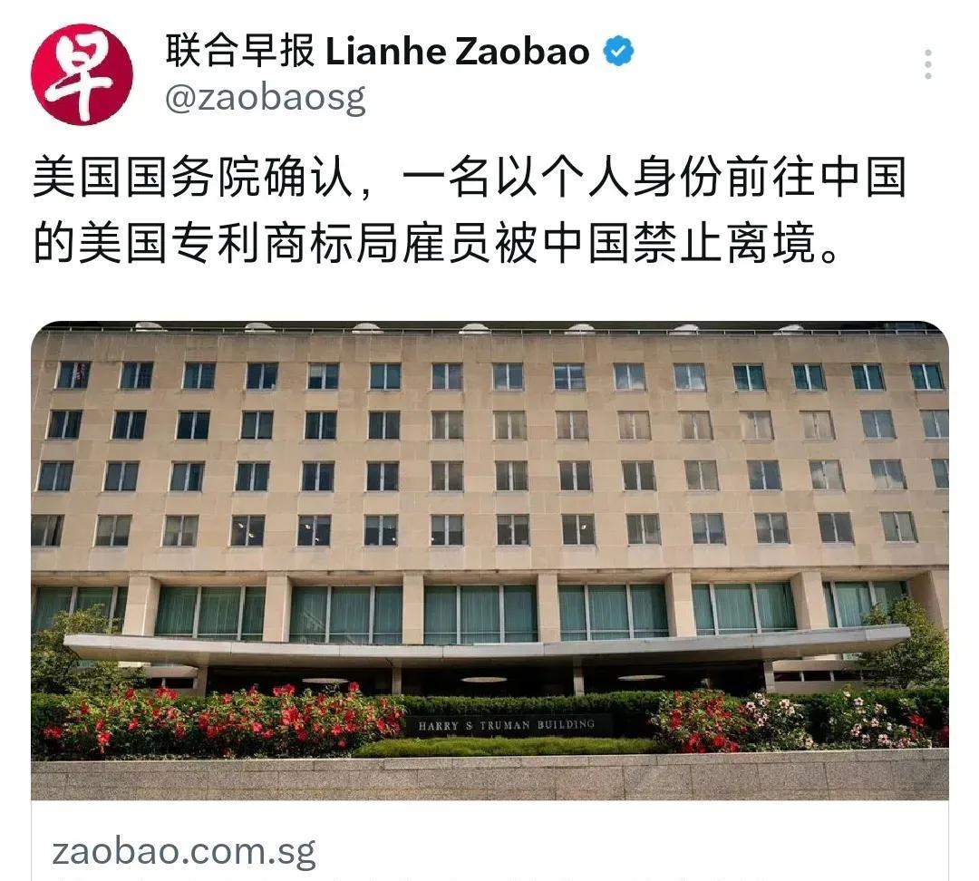 周二，《联合早报》报道：“美国国务院确认，一名以个人身份前往中国的美专利商标局雇