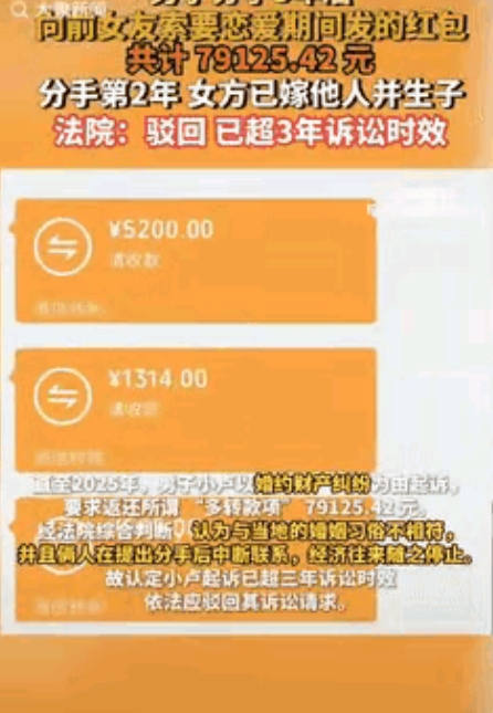 太奇葩了！广西河池，一男子和前女友分手后便切断了所有联系，经济往来也戛然而止，不