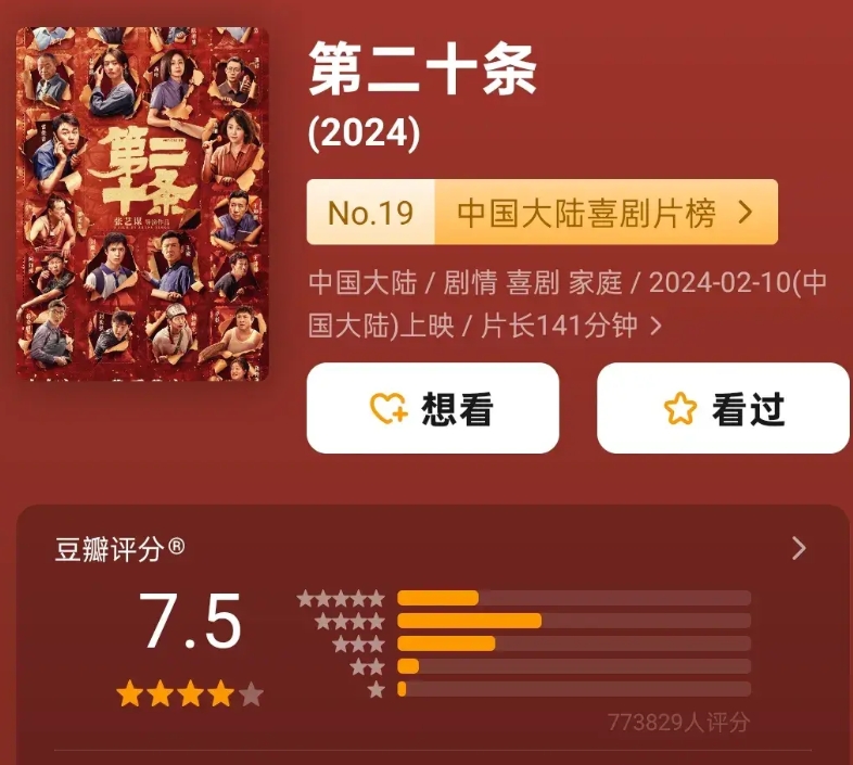 同样是全明星阵容，陈可辛不如张艺谋，或者说，眼下没有那个导演能够像张艺谋这样完美