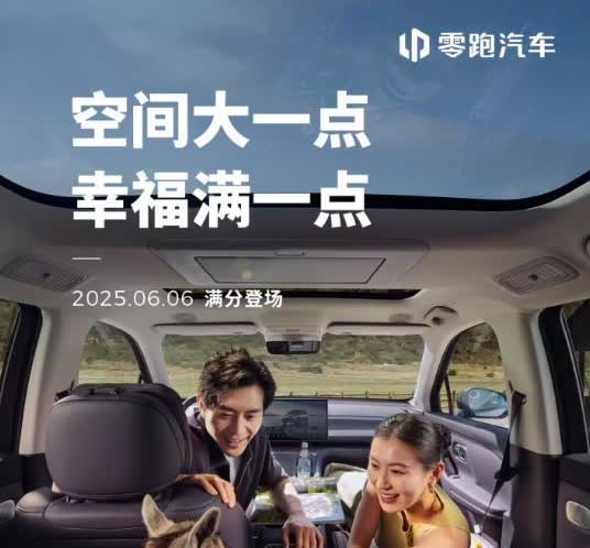 零跑官方预告6月6日发新车，配文：空间大一点。应该是零跑C16五座版。
零跑C