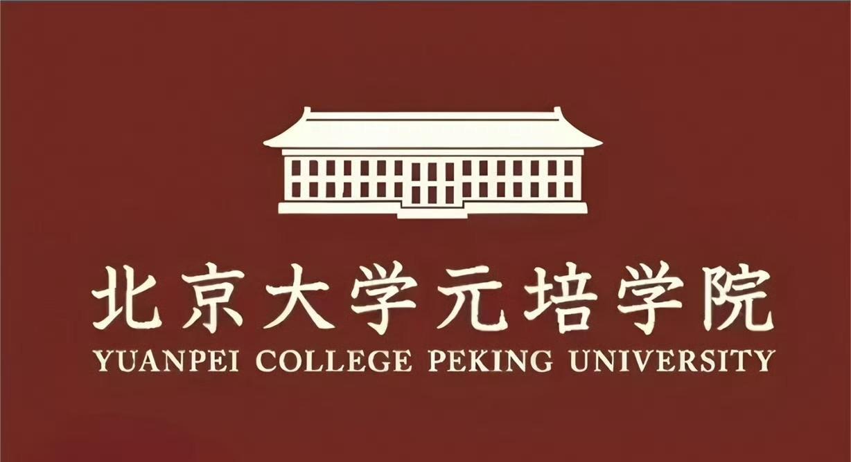 据悉，元培学院的新生讨论课是面向大一新生开设的必修课，采用小班讨论的形式，目的在
