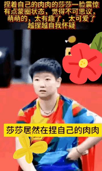 摸着自己身上的
游泳圈
莎莎从怀疑
到震惊
这小表情太逗了
她恐怕是自己也
没想