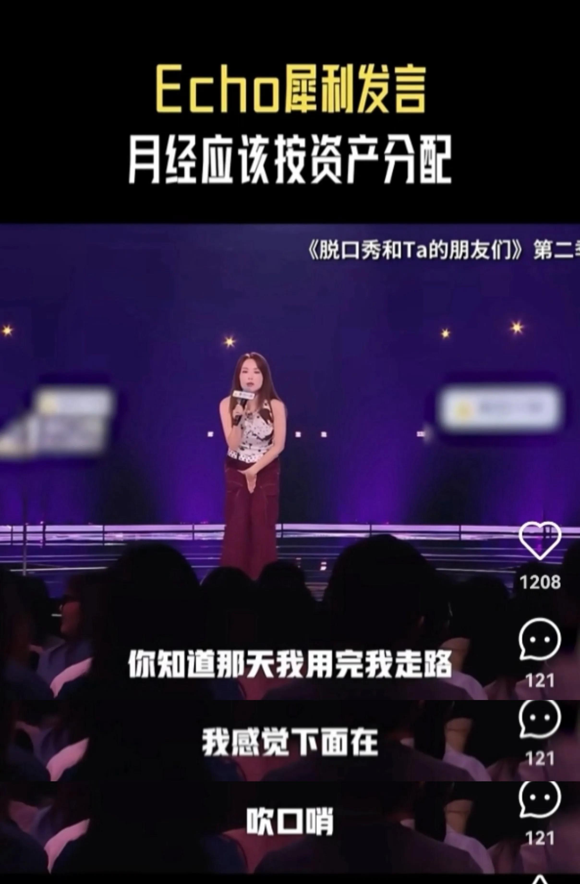 脱口秀估计又得被封杀了！
今年的《喜剧之王单口季2》和《脱口秀和他的朋友们2》
