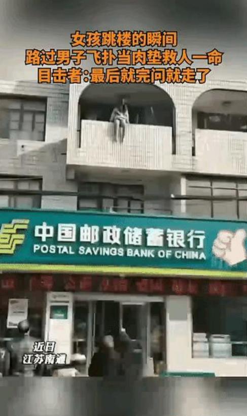 惊叹！佩服！一女子不知道是什么原因想不开了，从楼上纵身一跃，路过的男子看到这一幕