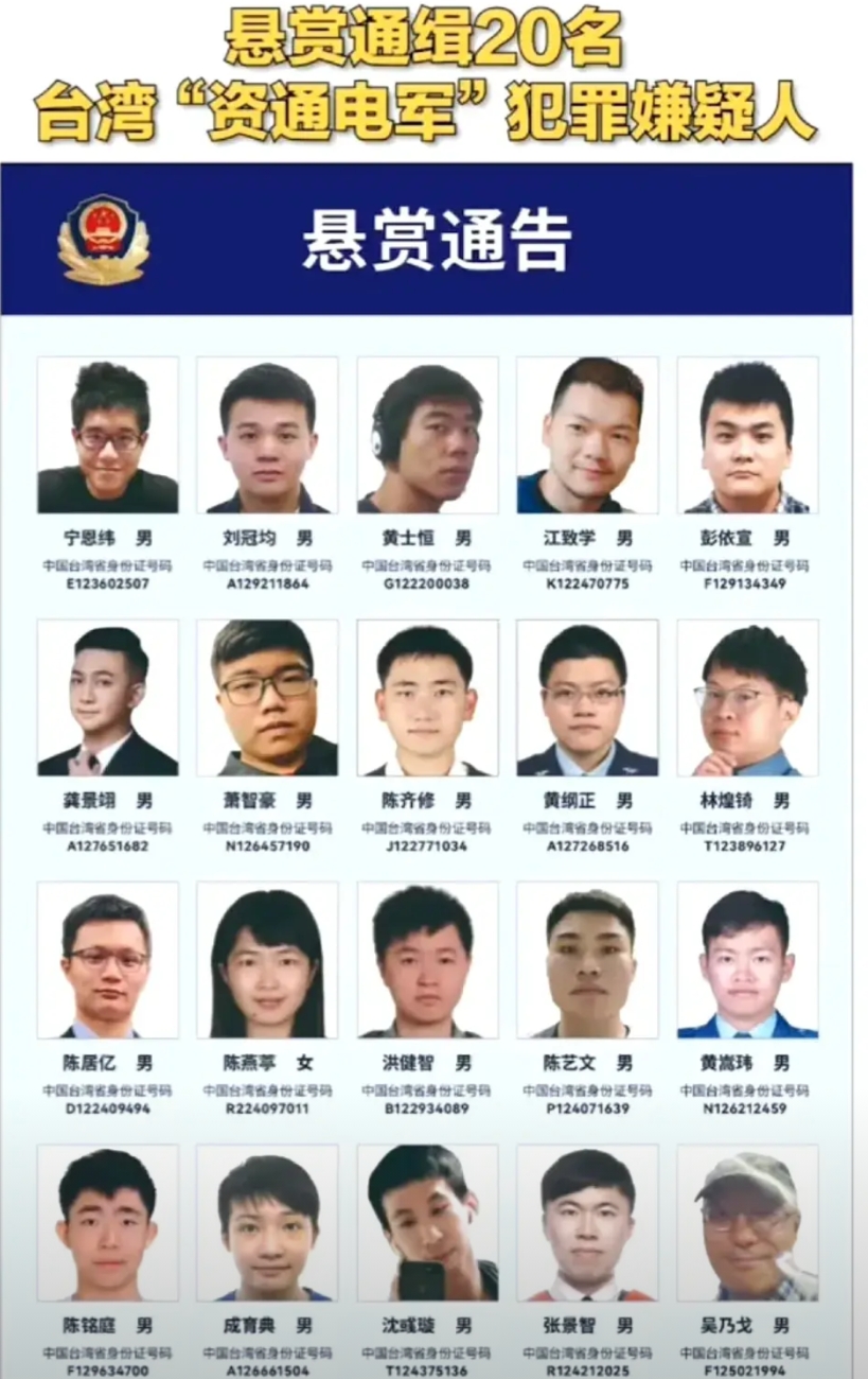 本国刑部再次发榜天下，捉拿二十名1450。
我仔细瞅了瞅，这二十人长的是争奇斗厌