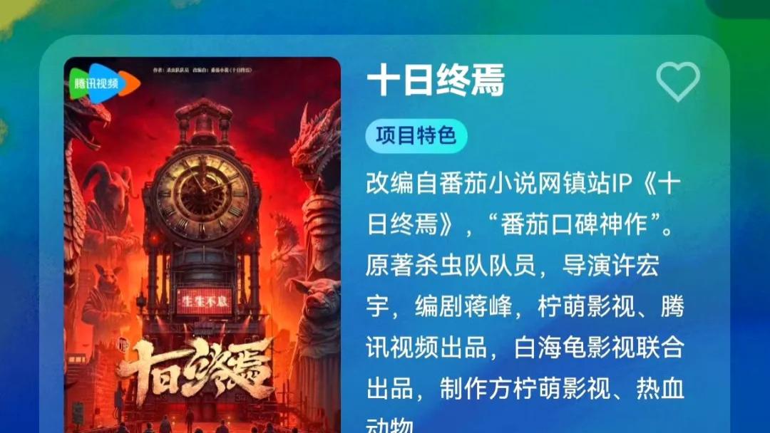 网传肖战主演《十日终焉》，网友热议！书粉担忧肖战与齐夏适配度