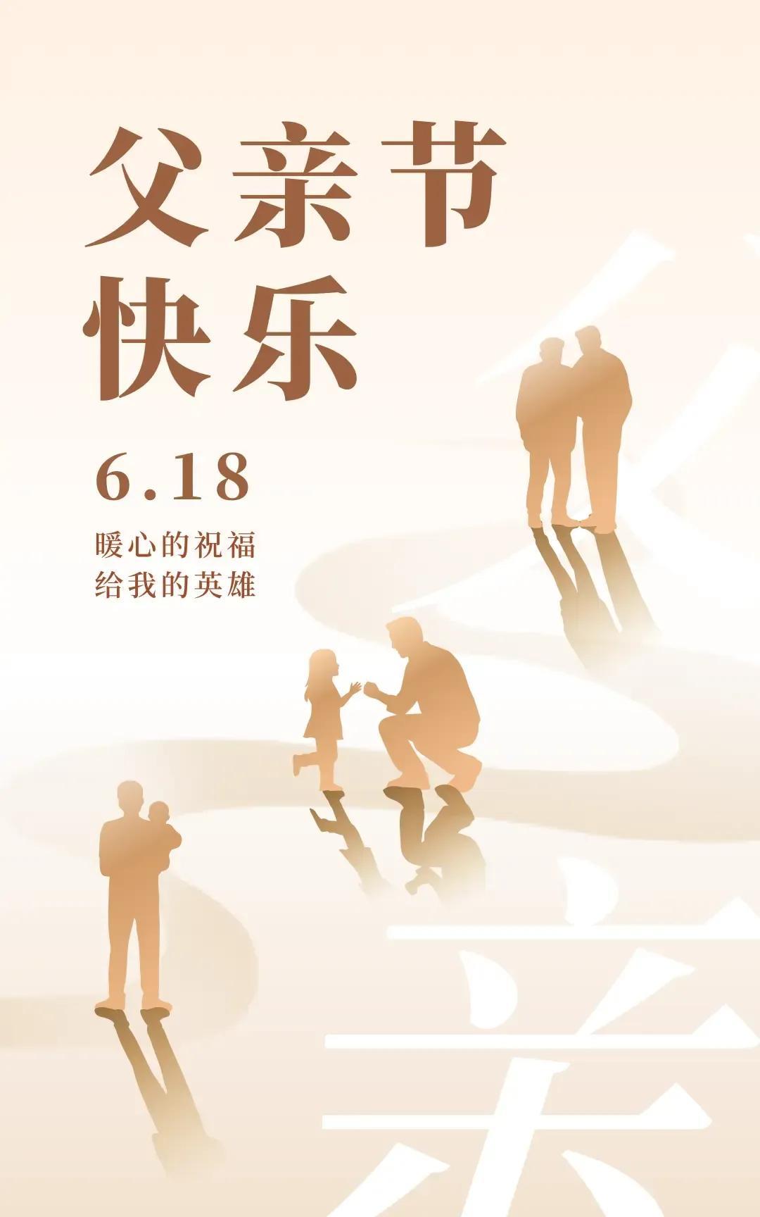 #夏日生活打卡季# 
感谢你不是超人，却为我变成了万能！父亲节快乐！
#父亲节收