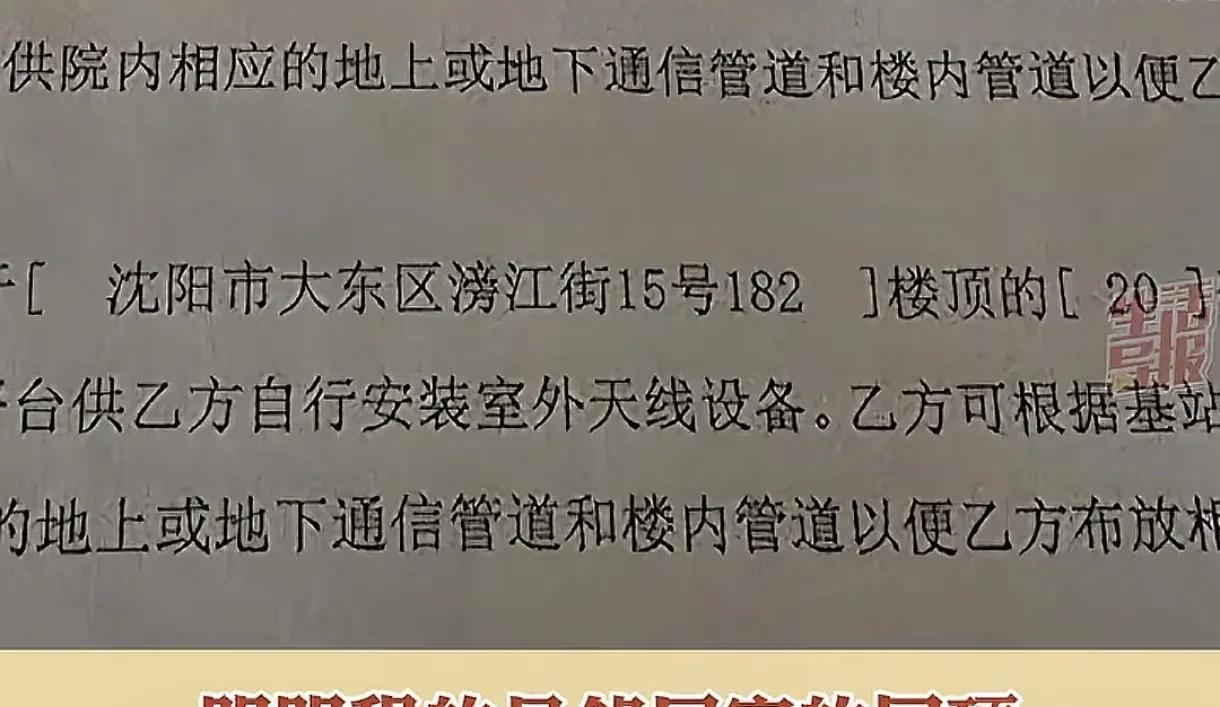 辽宁沈阳，女子发现自己家屋顶上装了2个基 站，问邻居知道此事不，邻居却不紧不慢，