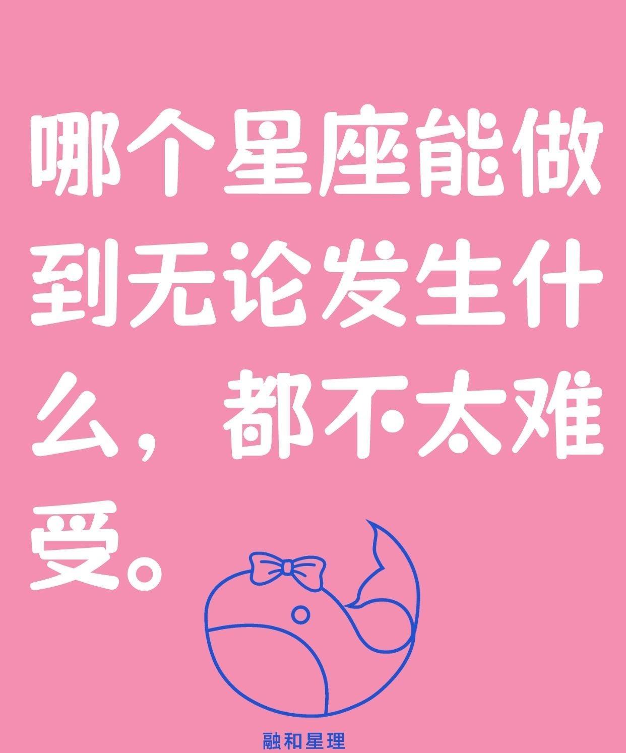 射手座的火星哲学，宛如深邃宇宙中一道璀璨而神秘的光芒，那便是把苦难装进箭囊射向银