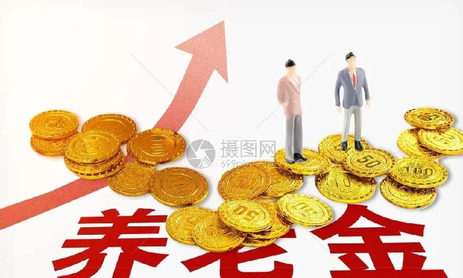 每月领着2360元的退休金，我在燕郊已经生活了两年多。今年退休金上调2%，听闻要