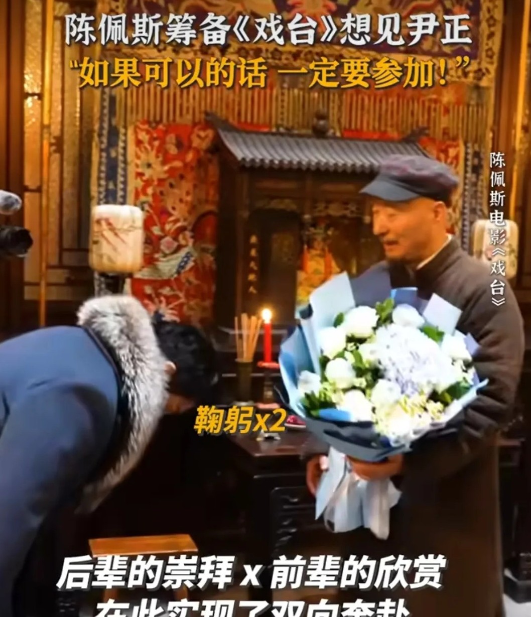 尹正接到陈佩斯邀请
出演《戏台》，只说了一句：如果可以的话，一定要参加
陈佩斯老